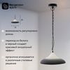 Светильник подвесной Sustainable collection, 44х19 см, черный/белый, изображение 16