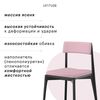 Стул Aska, рогожка, черный/розовый, изображение 7
