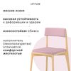 Стул Aska, рогожка, ясень/розовый, изображение 8