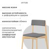 Стул Aska, рогожка, ясень/серый, изображение 8