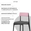Стул Aska, рогожка, черный/темно-серый/розовый, изображение 8