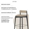 Стул барный Aska, рогожка, черный/бежевый, изображение 8