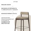 Стул полубарный Aska, рогожка, орех/бежевый, изображение 8