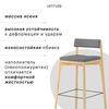 Стул барный Aska, рогожка, ясень/серый, изображение 8