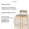 Стул барный Aska, рогожка, ясень/бежевый, изображение 8