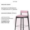 Стул барный Aska, рогожка, черный/розовый, изображение 7