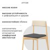Стул Aska, рогожка, ясень/бежевый/темно-серый, LATITUDE, изображение 8