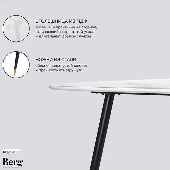 Стол обеденный Tobias, 160х90х75 см, белый, Bergenson Bjorn, изображение 17