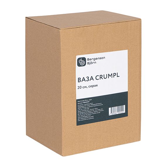 Ваза Crumpl, 20 см, серая, Bergenson Bjorn, изображение 7