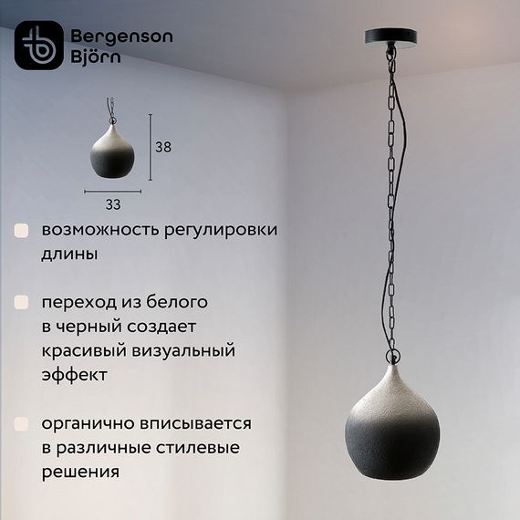 Светильник подвесной Sustainable collection, 33х38 см, черный/белый, изображение 10