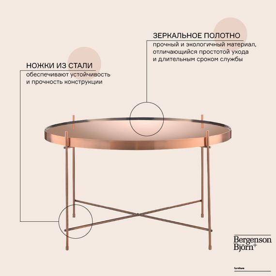 Столик Josen, 64 см, розовый/медный, изображение 4