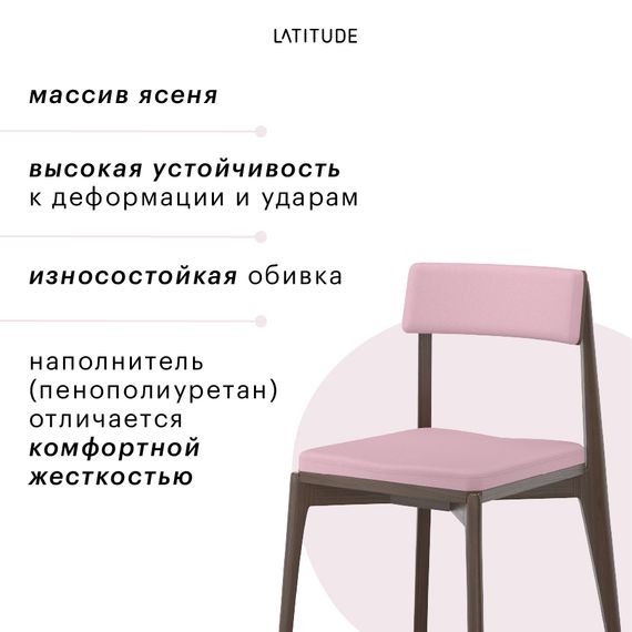 Стул Aska, рогожка, орех/розовый, изображение 8