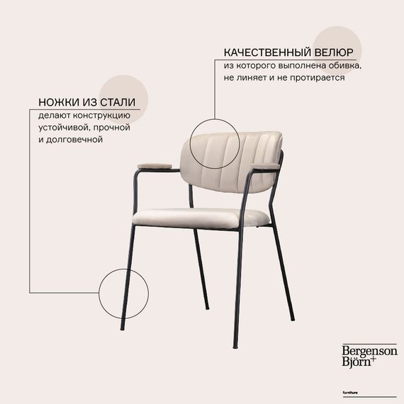 Стул Eirill, велюр, серо-бежевый, изображение 6