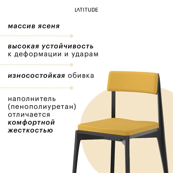 Стул Aska, рогожка, черный/горчичный, изображение 8