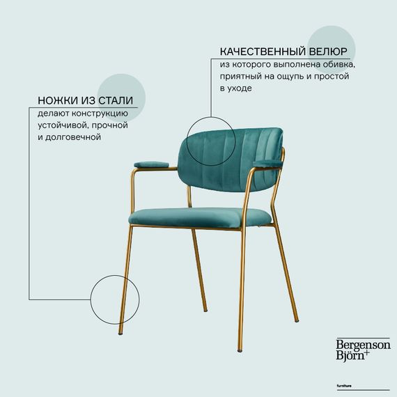 Стул Eirill, велюр, темно-зеленый, изображение 9