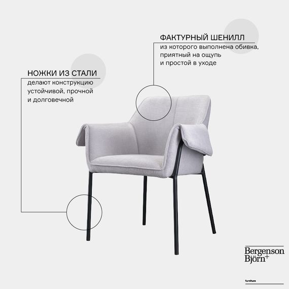 Стул Aline, шенилл, светло-серый, Цвет: светло-серый, изображение 5