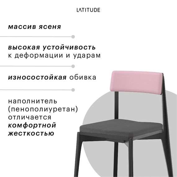 Стул Aska, рогожка, черный/темно-серый/розовый, изображение 8