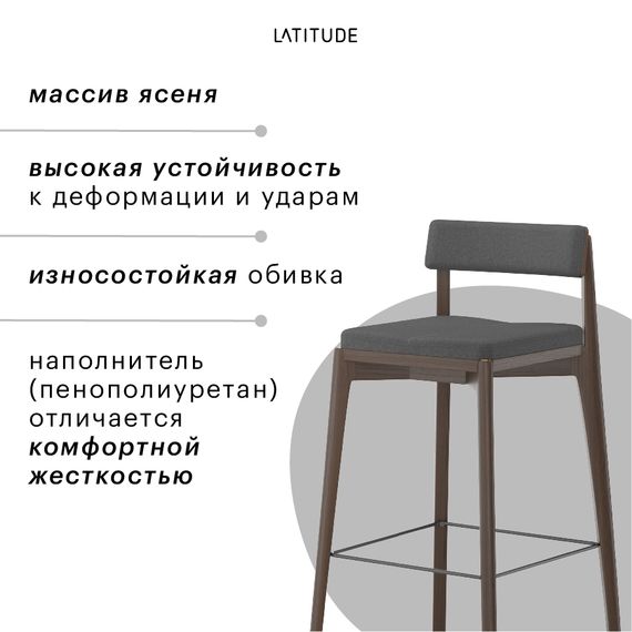 Стул барный Aska, рогожка, орех/темно-серый, изображение 8