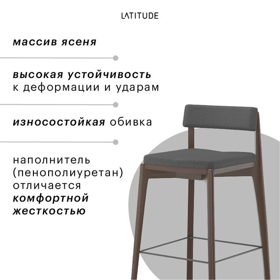 Стул полубарный Aska, рогожка, орех/темно-серый, изображение 8