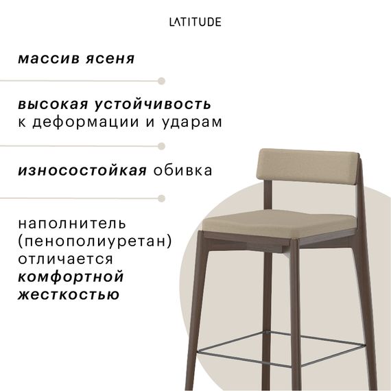 Стул полубарный Aska, рогожка, орех/бежевый, изображение 8