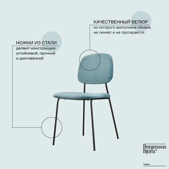 Стул Tilla, велюр, темно-бирюзовый, изображение 8