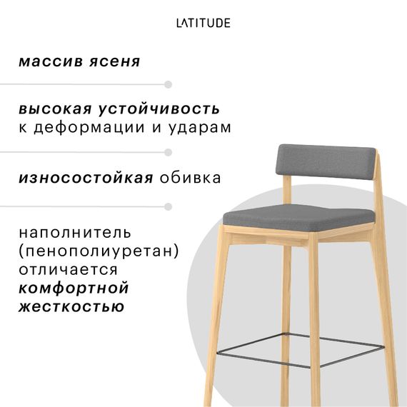 Стул барный Aska, рогожка, ясень/серый, изображение 8