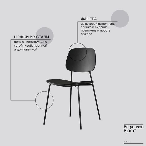Стул Tilla, черный, изображение 7