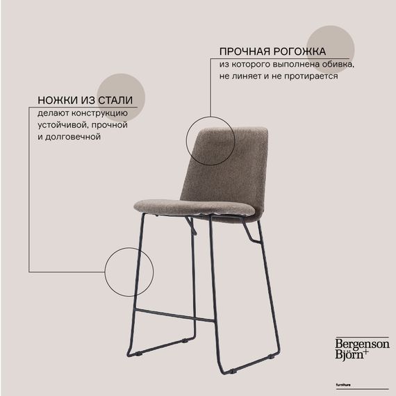 Стул барный Niels, рогожка, темно-коричневый, изображение 3