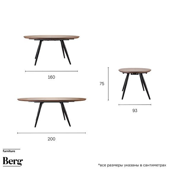 Стол обеденный Tina, 160/200х90х76 см, орех, Bergenson Bjorn, изображение 29
